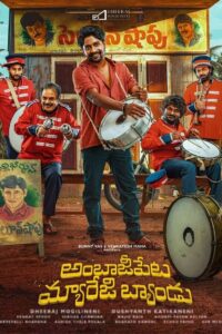 Ambajipeta Marriage Band (2024) Telgug Aha WEB-DL H264 AAC 1080p 720p 480p ESub