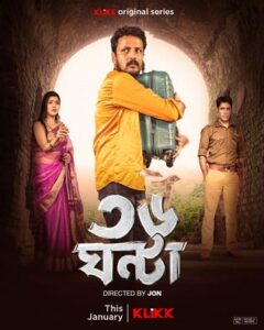 36 Ghanta (2024) S01 Bengali Klikk WEB-DL H264 AAC 1080p 720p 480p ESub