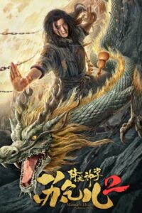 Master So Dragon (2020) Dual Audio Hindi ORG WEB-DL H264 AAC 1080p 720p 480p ESub