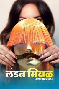 London Misal (2023) Marathi AMZN WEB-DL H264 AAC 1080p 720p 480p ESub