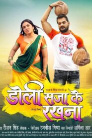 Doli Saja Ke Rakhna (2022) Bhojpuri WEB-DL H264 AAC 1080p 720p 480p Download