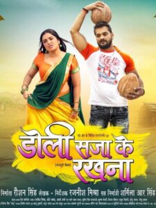 Doli Saja Ke Rakhna (2022) Bhojpuri WEB-DL H264 AAC 1080p 720p 480p Download