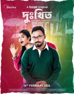 Dukkhito (2024) Bengali Bongo WEB-DL H264 AAC 1080p 720p Download