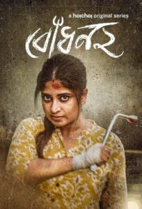 Bodhon (2023) S02 Bengali Hoichoi WEB-DL H264 AAC 1080p 720p 480p ESub