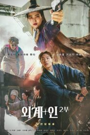 Alienoid 2 Return to the Future (2024) Dual Audio [Hindi-Korean] AMZN WEB-DL H264 AAC 1080p 720p 480p ESub