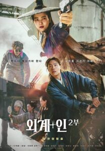 Alienoid 2 Return to the Future (2024) Dual Audio [Hindi-Korean] AMZN WEB-DL H264 AAC 1080p 720p 480p ESub