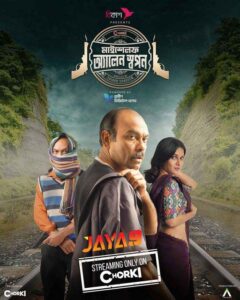 Myself Allen Swapan (2023) S01 Bengali Chorki Web Series WEB-DL H264 AAC 1080p 720p 480p Download