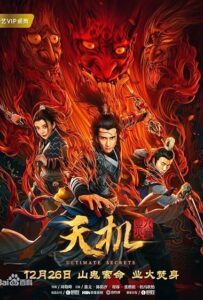 Tian ji (2019) Dual Audio Hindi ORG WEB-DL H264 AAC 1080p 720p 480p Download