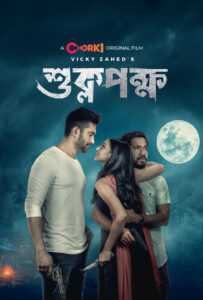 Shuklopokkho (2022) Bengali Chorki WEB-DL H264 AAC 1080p 720p 480p Download