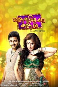 Phande Poriya Boga Kande Re (2011) Bengali WEB-DL H264 AAC 1080p 720p 480p Download