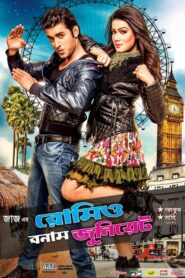 Romeo Vs Juliet (2015) Bengali WEB-DL H264 AAC 1080p 720p 480p Download