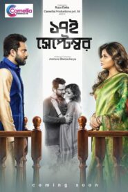 17th September (2019) Bengali HS WEB-DL H264 AAC 1080p 720p 480p ESub