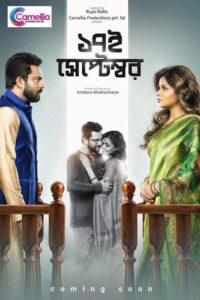 17th September (2019) Bengali HS WEB-DL H264 AAC 1080p 720p 480p ESub