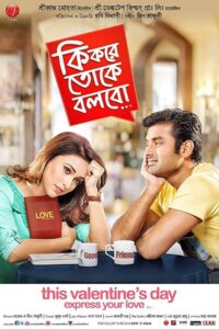 Ki Kore Toke Bolbo (2016) Bengali WEB-DL H264 AAC 1080p 720p 480p ESub