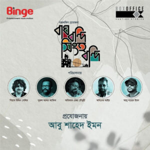 Bagh Bondi Shingho Bondi (2022) S01 Bengali Binge WEB-DL H264 AAC 1080p 720p 480p ESub