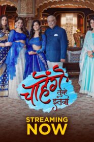 Chaahenge Tumhe Itnaa (2024) S01E06-11 Hindi AltBalaji 720p Watch Online