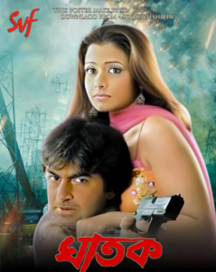 Ghatak (2006) Bengali WEB-DL H264 AAC 1080p 720p 480p Download