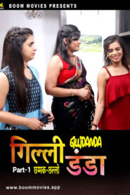 Gili Danda (2024) Hindi BoomMovies Short Film 720p Watch Online