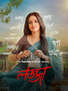 Lojja (2024) S01 Bengali Hoichoi WEB-DL H264 AAC 1080p 720p 480p ESub