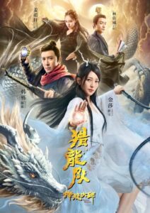 Dragon Master (2020) Dual Audio Hindi ORG WEB-DL H264 AAC 1080p 720p 480p ESub