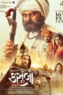 Kasoombo (2024) Gujarati HDTS x264 AAC 1080p 720p 480p Download