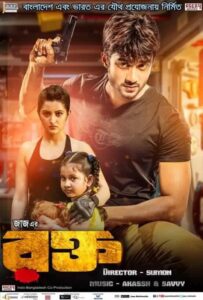 Rokto (2016) Bengali WEB-DL H264 AAC 1080p 720p 480p Download