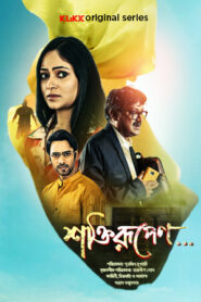 Shaktirupenn… (2024) S01 Bengali Klikk WEB-DL H264 AAC 1080p 720p 480p ESub