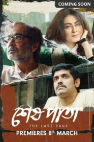 Shesh Pata (2023) Bengali Zee5 WEB-DL H264 AAC 1080p 720p Download