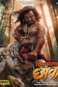 Shivrayancha Chhava (2024) Marathi AMZN WEB-DL 264 AAC 1080p 720p 480p ESub