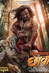 Shivrayancha Chhava (2024) Marathi AMZN WEB-DL 264 AAC 1080p 720p 480p ESub