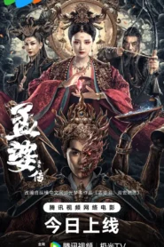 The Origin of The Meng Po Legend (2024) Chinese WEB-DL H264 AAC 1080p 720p Download