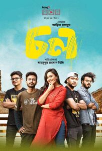 Chol (2022) Bengali BongoBD WEB-DL H264 AAC 1080p 720p Download