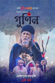 Gunin (2022) Bengali WEB-DL H264 AAC 1080p 720p 480p Download