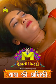 Baba Ki Ashiqui (2024) S01E01 Hindi Mastram Hot Web Series 1080p Watch Online