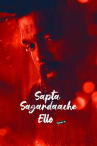 Sapta Sagaradaache Ello Side B (2023) Dual Audio Hindi ORG AMZN WEB-DL H264 AAC 1080p 720p 480p ESub