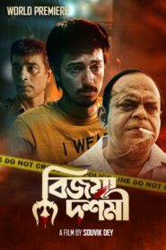 Bijoya Dashami (2022) Bengali Klikk WEB-DL H264 AAC 1080p 720p 480p Download