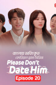 Please Don’t Date Him (2024) S01E20 Bengali Dubbed ORG Binge WEB-DL H264 AAC 1080p 720p ESub