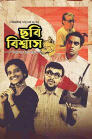 Chhabi Biswas (2024) S01 Bengali Hoichoi WEB-DL H264 AAC 1080p 720p 480p ESub
