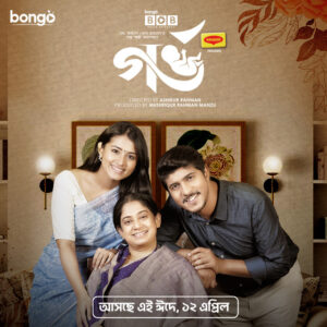 Gorvo (2024) Bengali Bongo Short Film WEB-DL H264 AAC 1080p 720p Download