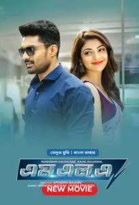 MLA (2023) Bengali Dubbed ORG WEB-DL H264 AAC 1080p 720p Download