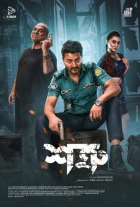 Shatru (2023) Bengali HDTVRip H264 AAC 720p 480p Download