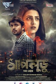 Shapludu (2019) Bengali HDTVRip H264 AAC 720p 480p Download