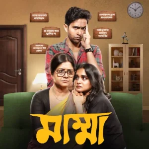 Mumma (2024) S01 Bengali AA WEB-DL H264 AAC 1080p 720p 480p Download