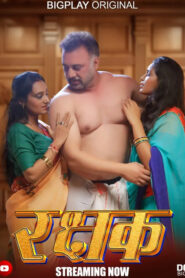 Rakshak (2024) S01E01-04 Hindi BigPlay Hot Web Series 720p Watch Online