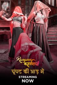 Rangeen Kahaniyan Ghoonghat Ki Aad Mein (2024) S04E01-02 Hindi AltBalaji Hot Web Series 1080p Watch Online