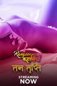 Rangeen Kahaniyan Tan Tripti (2024) S03E01-03 Hindi AltBalaji Hot Web Series 720p Watch Online