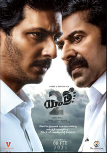 Yatra 2 (2024) Telugu WEB-DL H264 AAC 1080p 720p 480p ESub