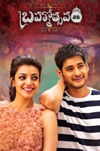 Brahmotsavam (2016) UNCUT Dual Audio Hindi ORG WEB-DL H264 AAC 1080p 720p 480p ESub