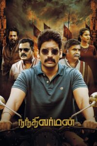 Nandhi Varman (2024) Tamil WEB-DL H264 AAC 1080p 720p 480p ESub