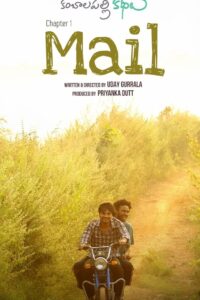 Mail (2021) Uncut Dual Audio Hindi ORG WEB-DL H264 AAC 1080p 720p 480p ESub